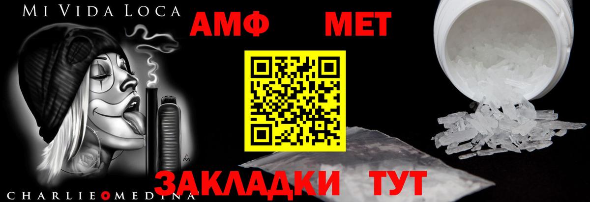 Amphetamine Розовый Томск