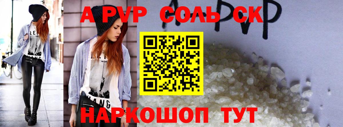 Alpha-PVP VHQ  Вход с VPN  Alfa_PVP СК КРИС  Томск  Alpha-PVP  A PVP Соль 