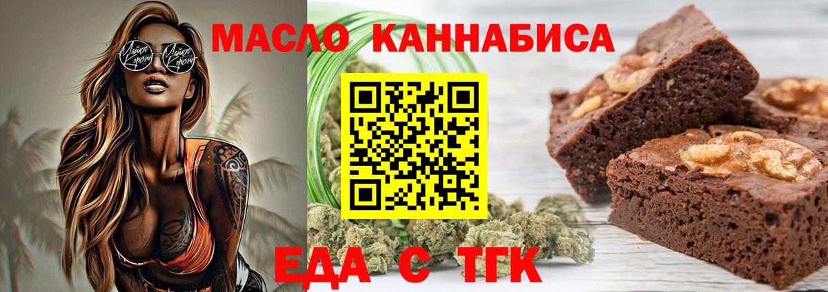 Томск  Canna-Cookies марихуана  Вход с VPN 