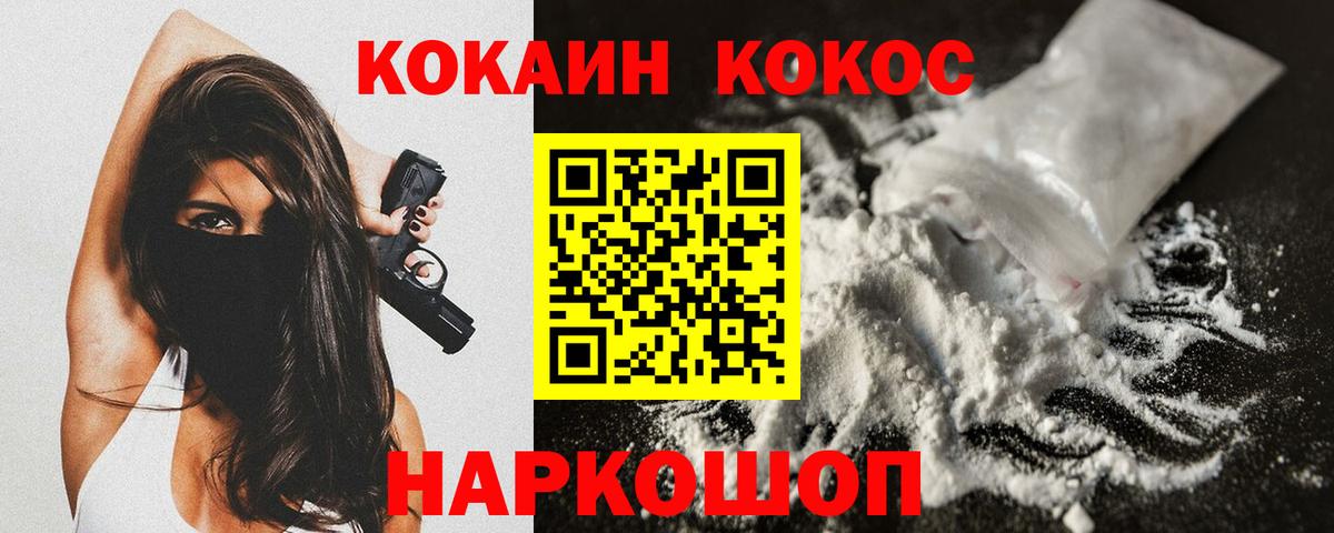 Томск  Кокаин  КОКАИН Columbia  Вход с VPN  COCAIN 97% 