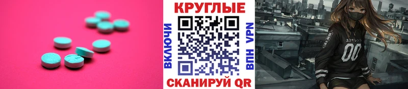 ЭКСТАЗИ VHQ  Томск 