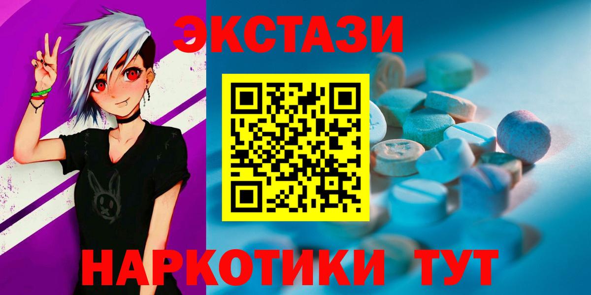 Экстази  маркетплейс наркотические препараты  Томск  Ecstasy ешки  Ecstasy Punisher 