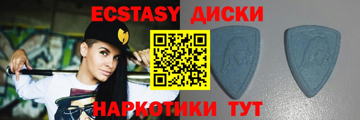 Экстази VHQ  Ecstasy VHQ  Экстази  Вход с VPN  Томск 