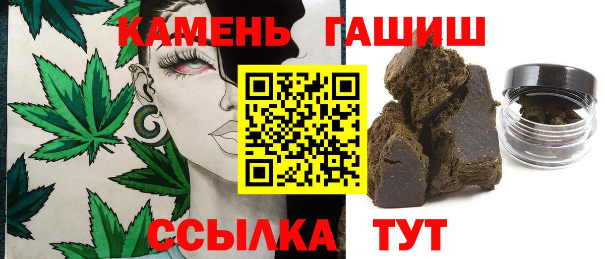 ГАШИШ убойный Томск