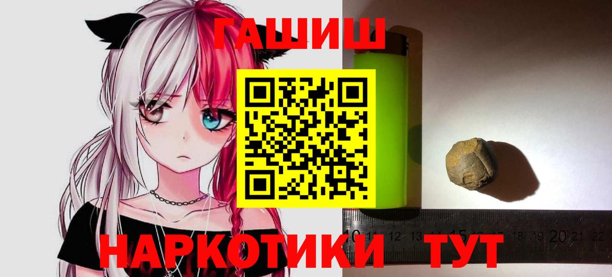 Гашиш убойный  Вход с VPN  ГАШИШ VHQ  Томск 