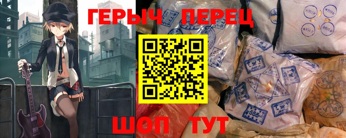 ГЕРОИН гречка Томск