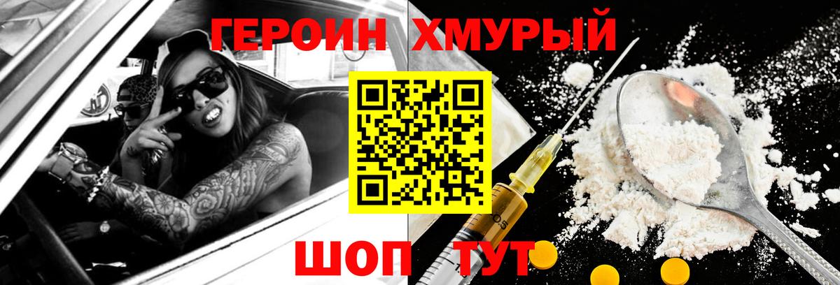Томск  Героин афганец  Вход с VPN 