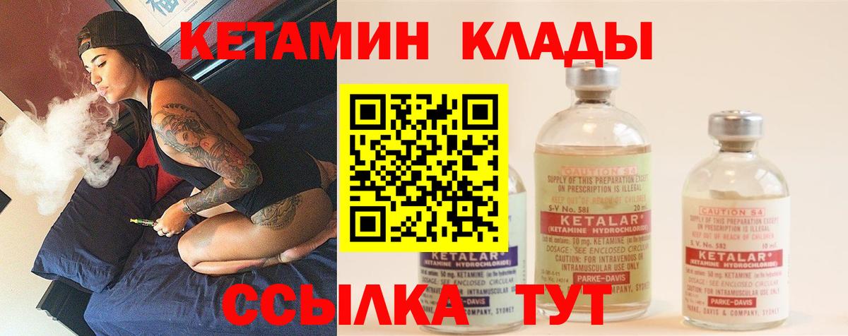 КЕТАМИН ketamine  Томск  Кетамин VHQ 