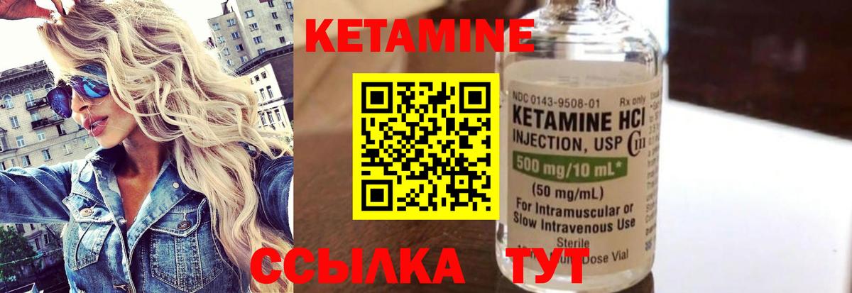 КЕТАМИН ketamine  Вход с VPN  Томск 