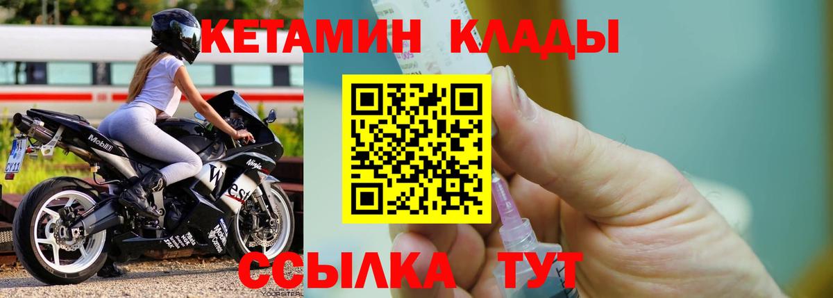 КЕТАМИН ketamine Томск