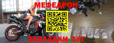 мефедрон VHQ Бийск