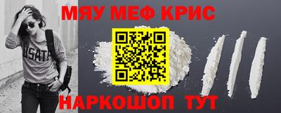 мефедрон VHQ Бийск