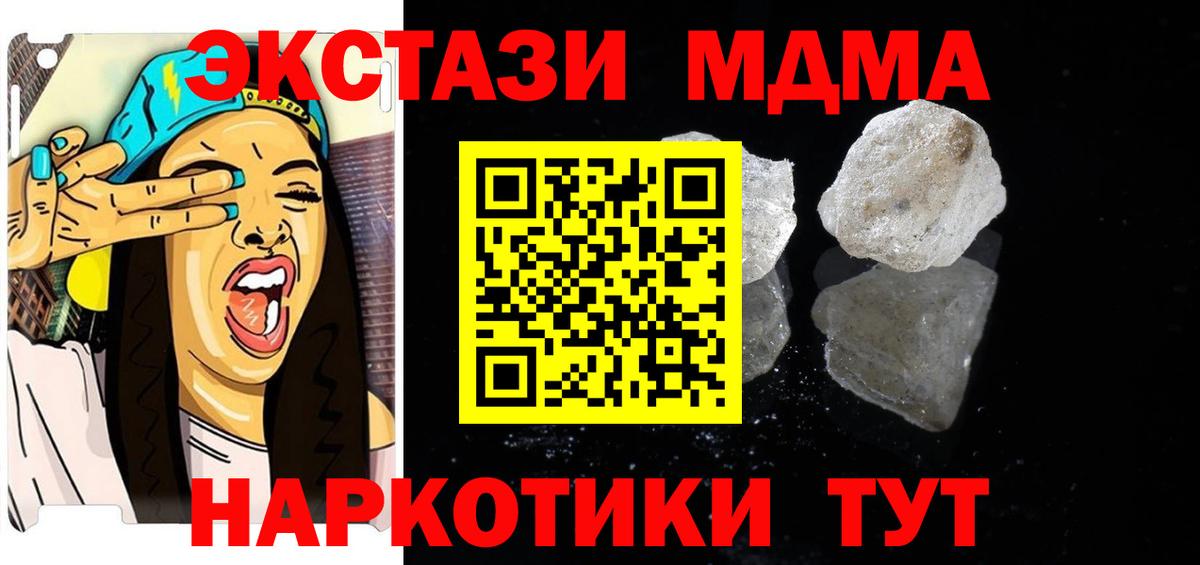 MDMA crystal  MDMA  Томск  МДМА молли 
