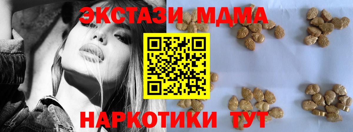 Томск  MDMA crystal  МДМА  MDMA crystal  Вход с VPN 