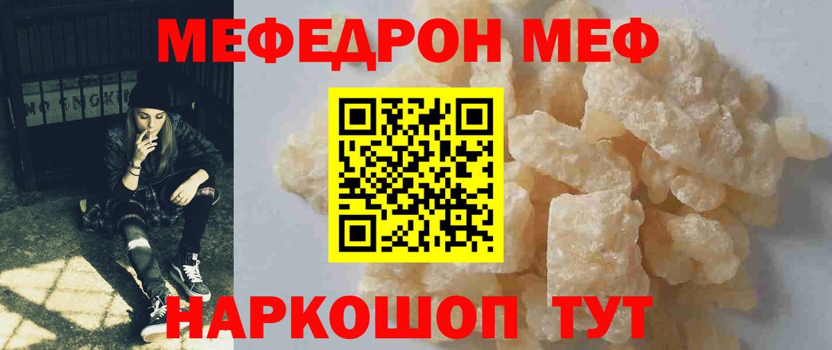 МЕФ мука Томск