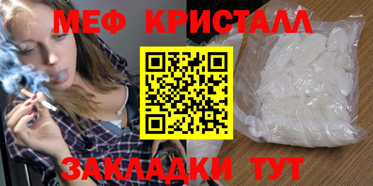 Меф мука  Меф мука  МЯУ-МЯУ  Вход с VPN  Томск 