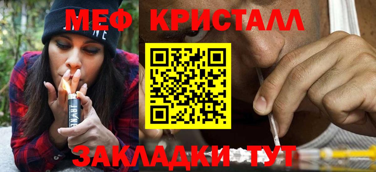 Меф мяу мяу Томск