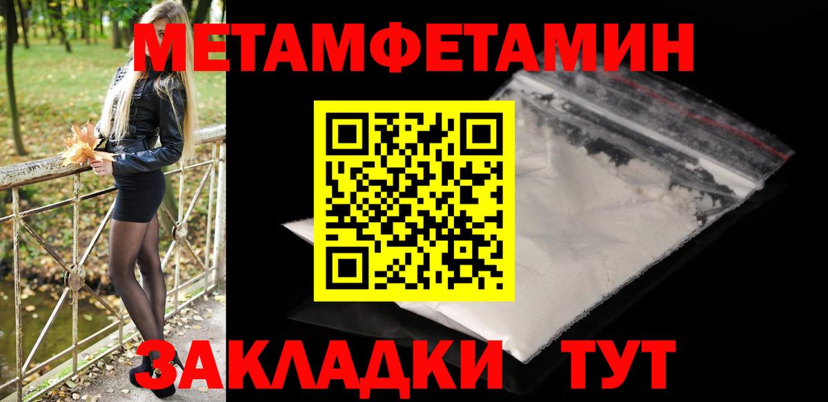 Метамфетамин кристалл  Вход с VPN  Томск  Метамфетамин кристалл 