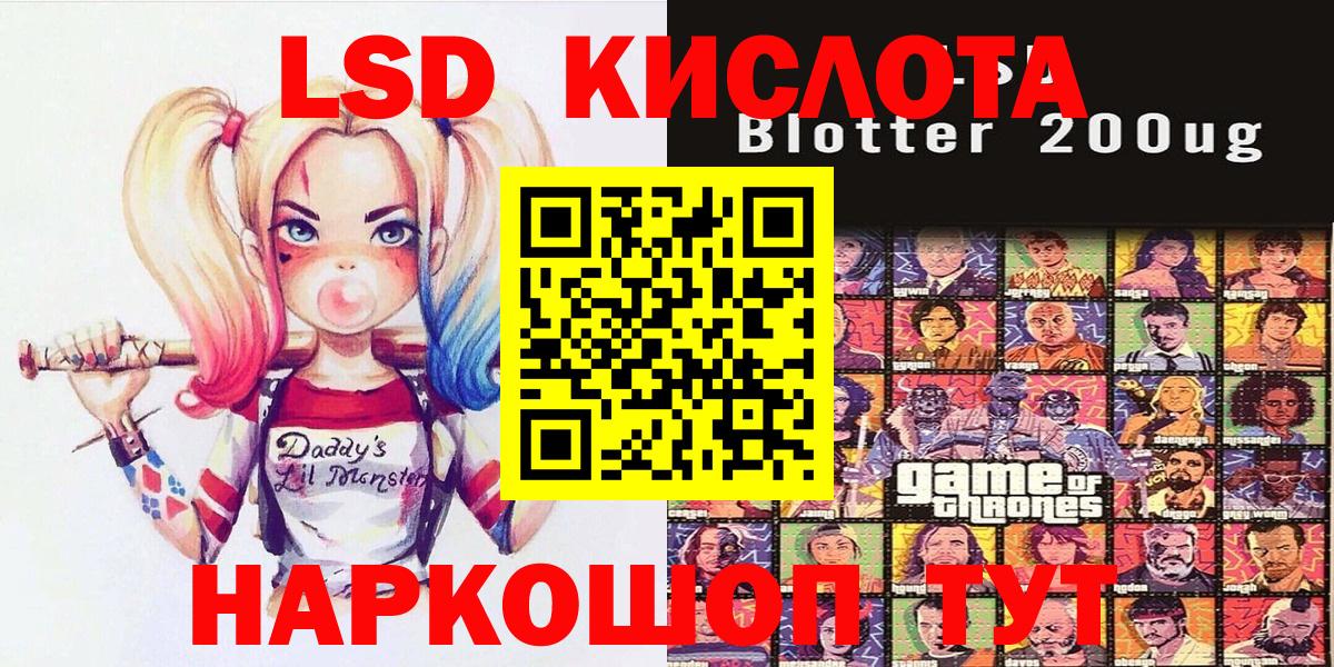 Наркотические марки 1,5мг Томск