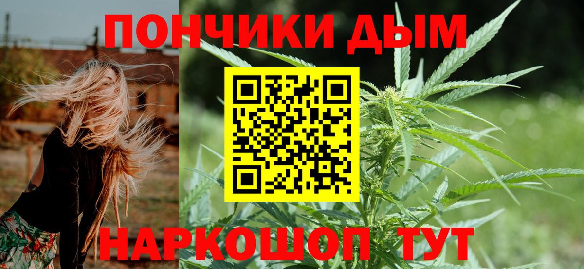 Бошки Шишки Amnesia  Вход с VPN  МАРИХУАНА Ganja  Томск  Бошки марихуана OG Kush 